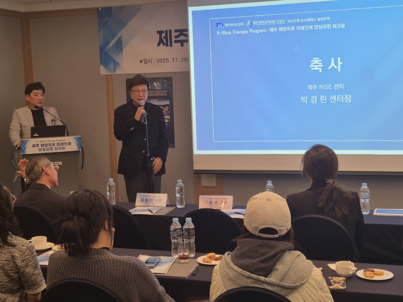 제주 해양치유 미래인재 양성과정 워크숍 축사_01.jpg