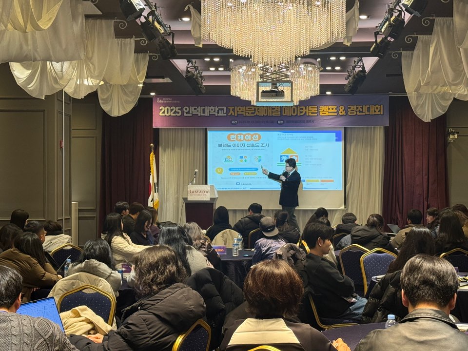 인덕대학교 지역문제해결 메이커톤 프로그램 특강_01.jpg