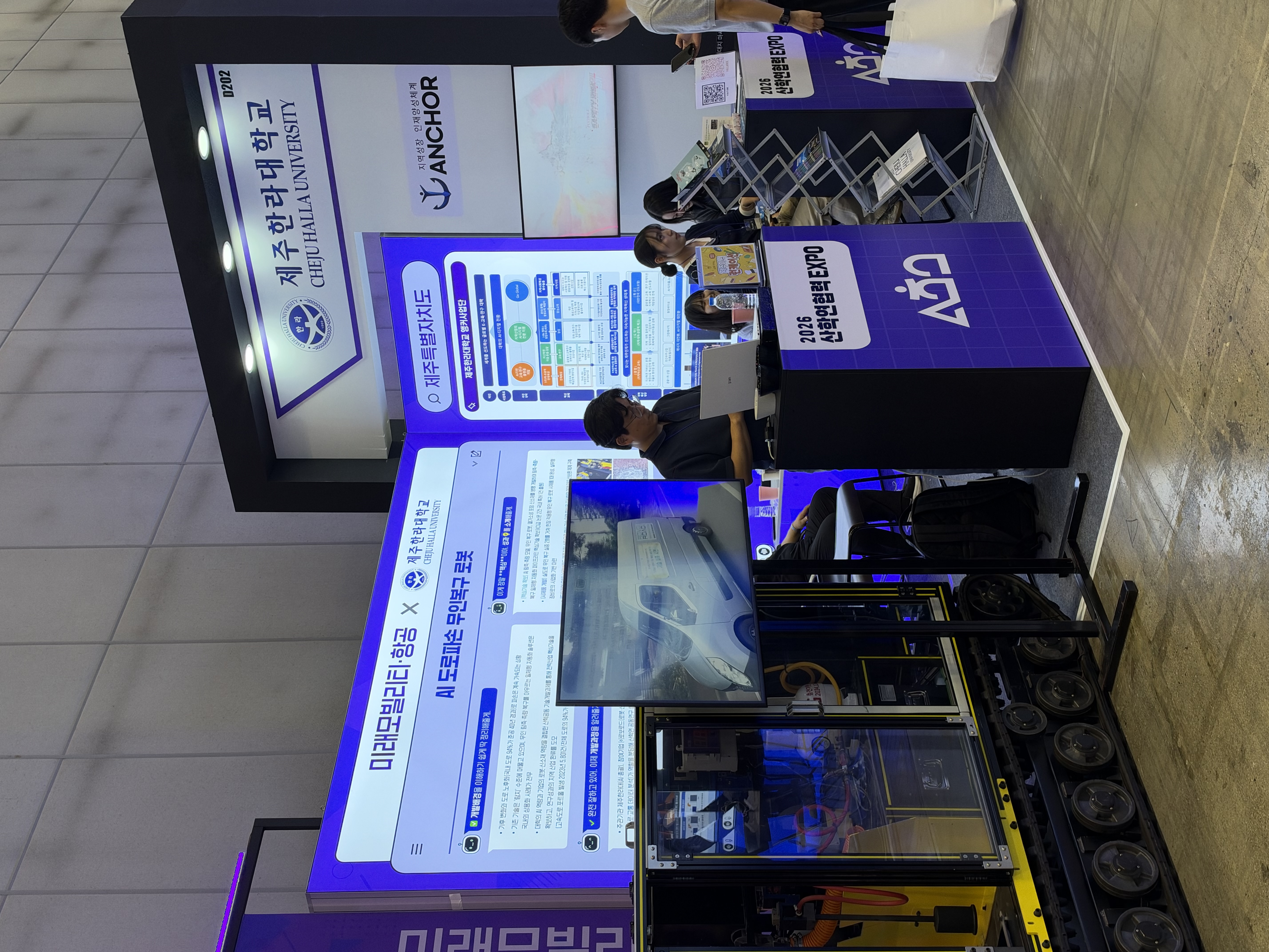 산학연 EXPO 제주한라대학교.jpg