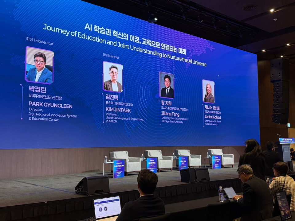 2025 JNU RISEFLOW GLOBAL FORUM_02.jpg