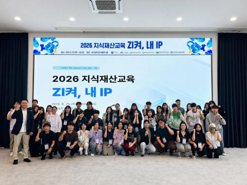 제주대학교 RISE사업단, 2026 지식재산권 교육 「ZI켜, 내 IP」 성료