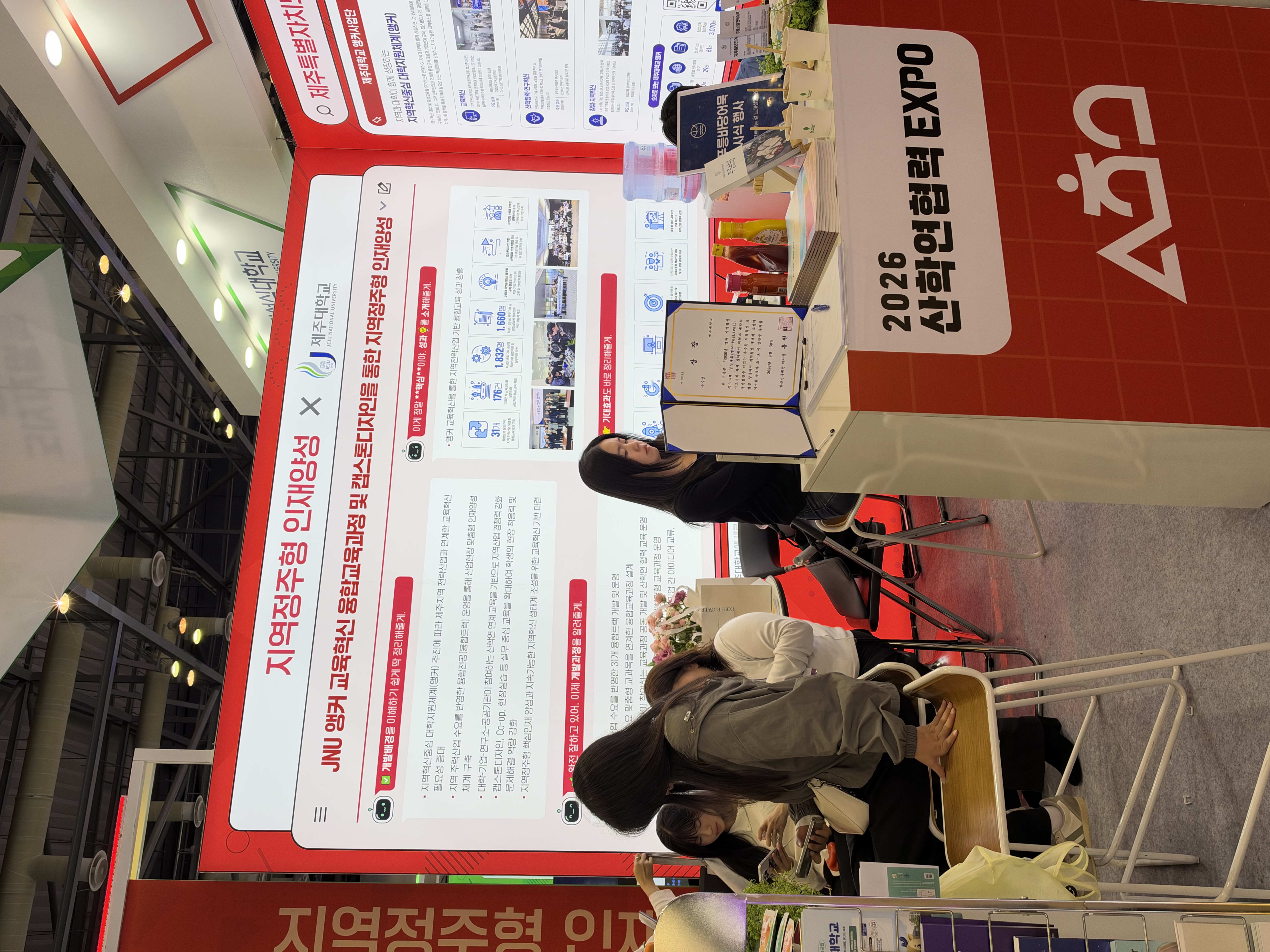 산학연 EXPO 제주대학교.jpg