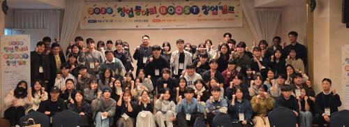 제주대학교 RISE사업단 「2026 창업동아리 BOOST 창업캠프」 성황리 성료