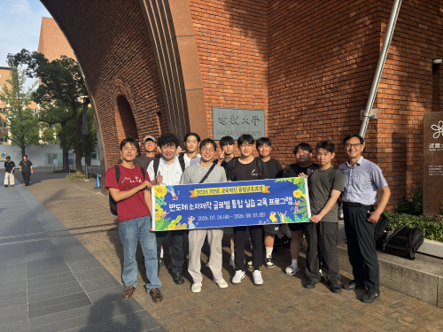 제주대학교 RISE사업단, 반도체 융합트랙 연계 '글로벌 통합 실습 교육 프로그램' 운영